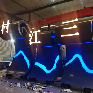 普安耐候钢廊架
